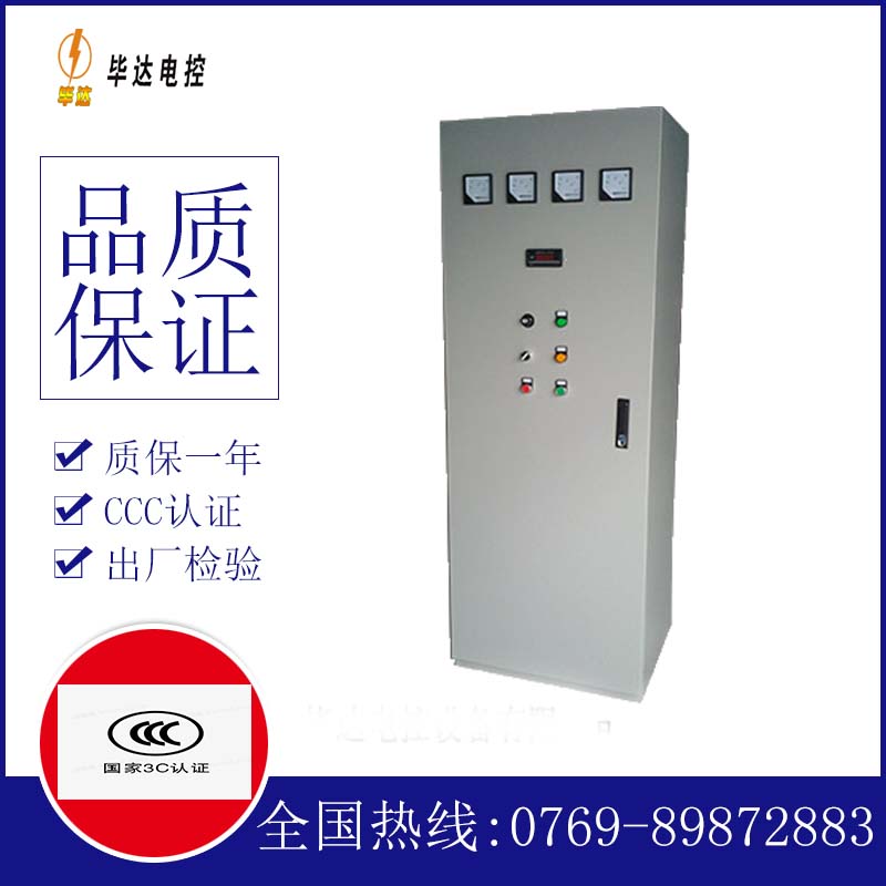 道真软启动控制柜